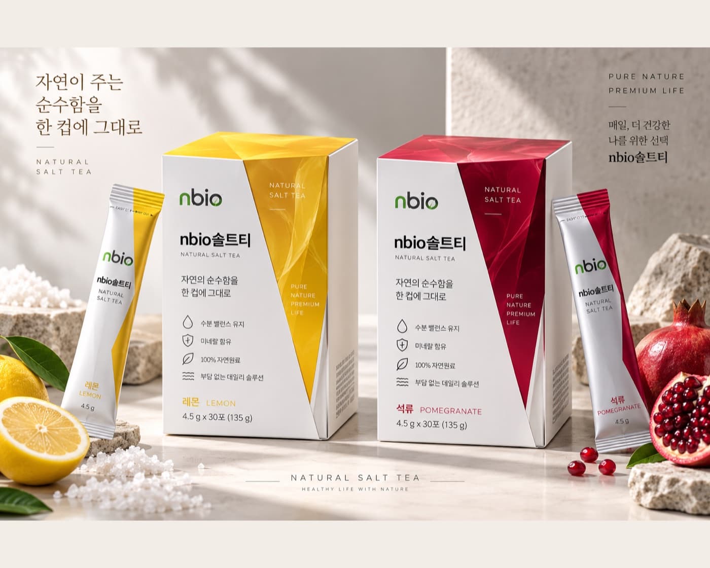 nbio솔트티